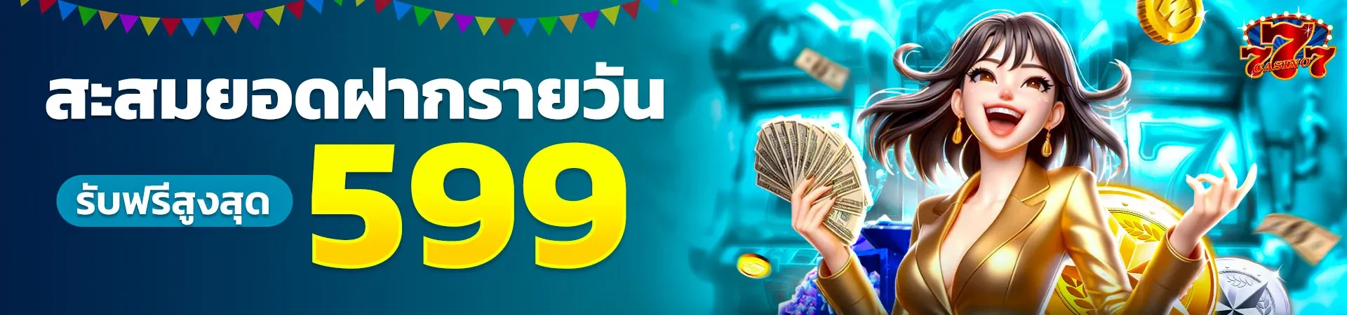 chokdee777 ทางเข้า