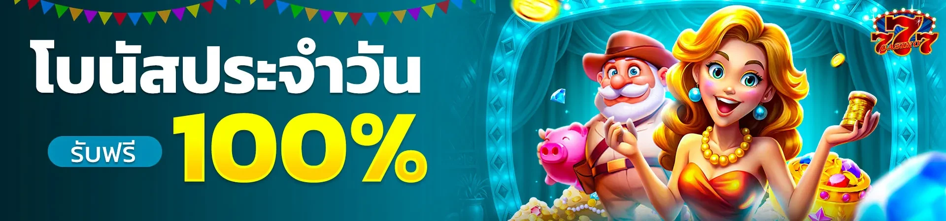 chokdee777 login เข้า สู่ ระบบ
