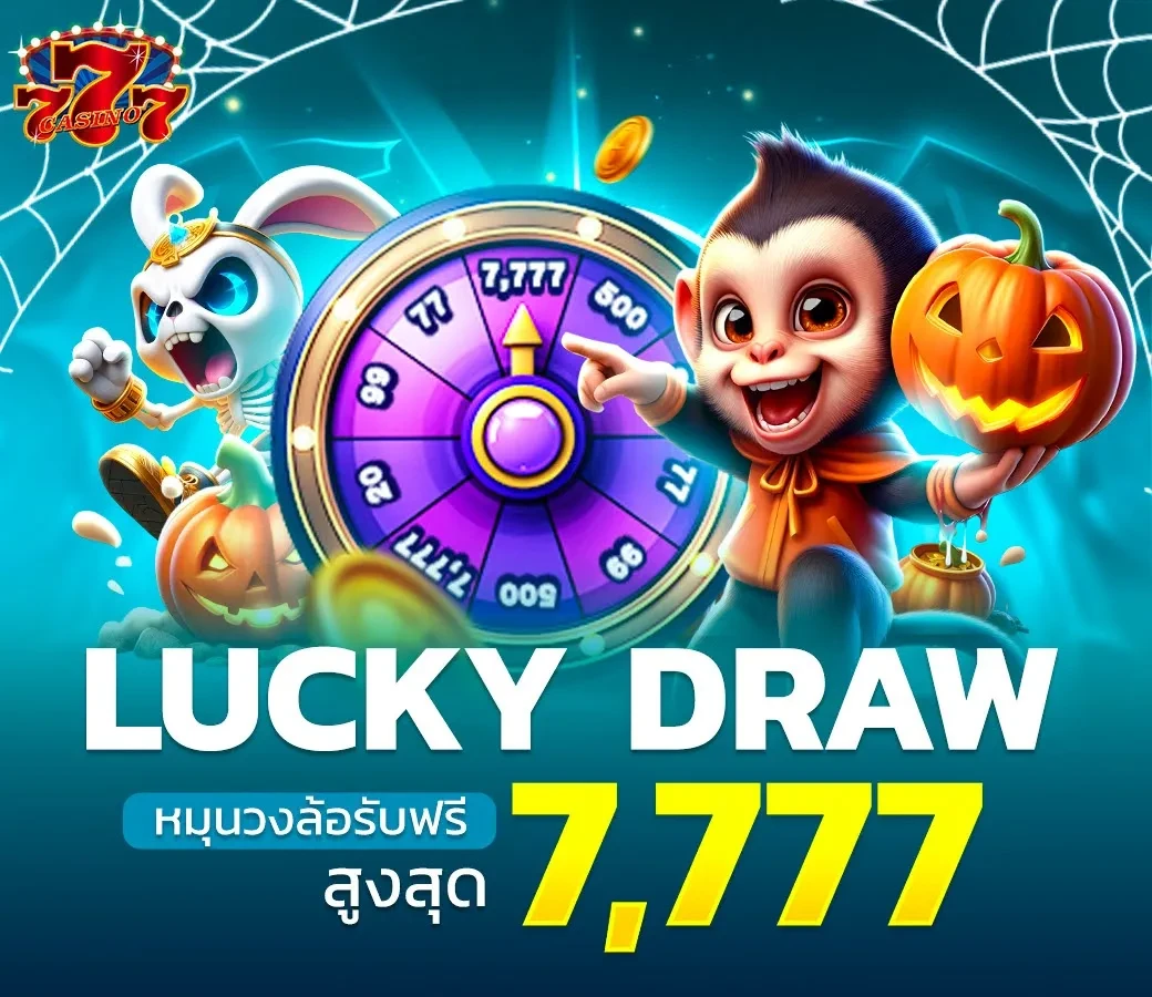 โชคดี 777